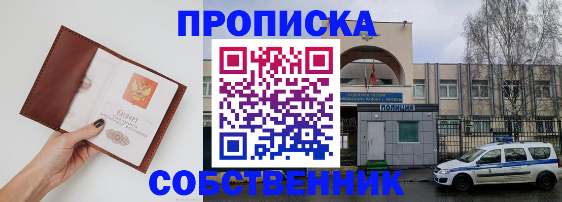 прописка ребенка в Кандалакше