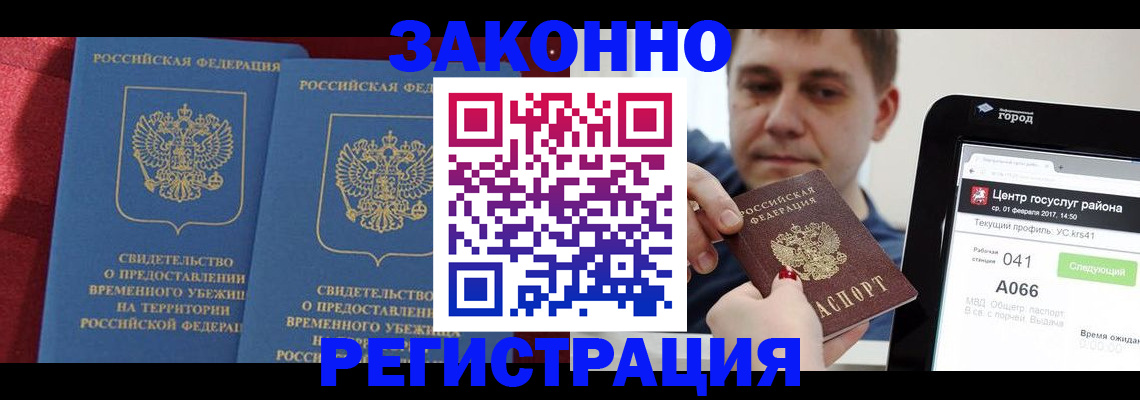временная регистрация госуслуги в Кандалакше