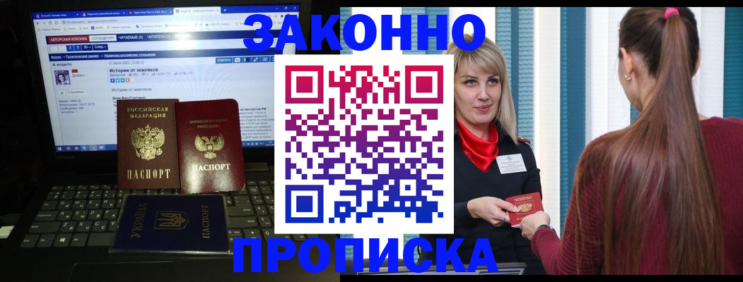 временная регистрация законно в Кандалакше