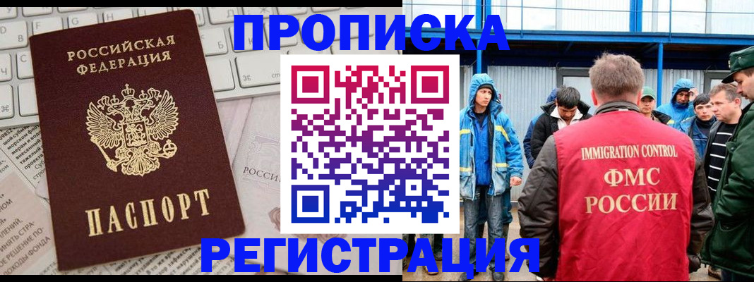 найти адрес прописки в Кандалакше