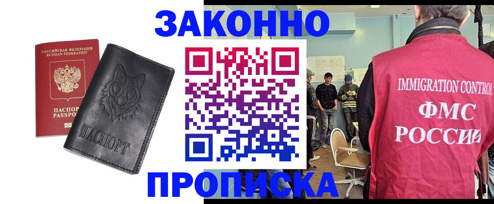 где прописаться в Кандалакше
